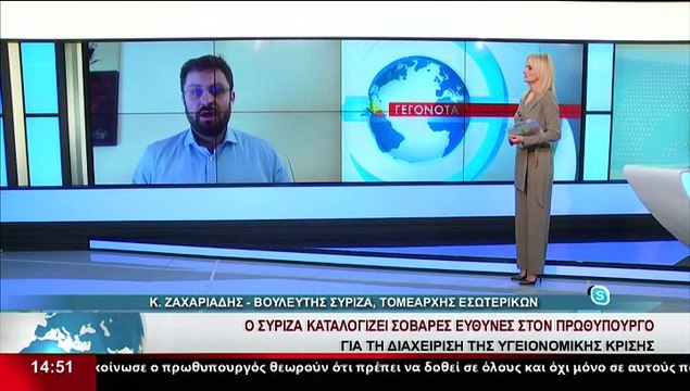 Ο Βουλευτής ΣΥΡΙΖΑ και τομεάρχης εσωτερικών, Κ.Ζαχαριάδης στο δελτίο του Star