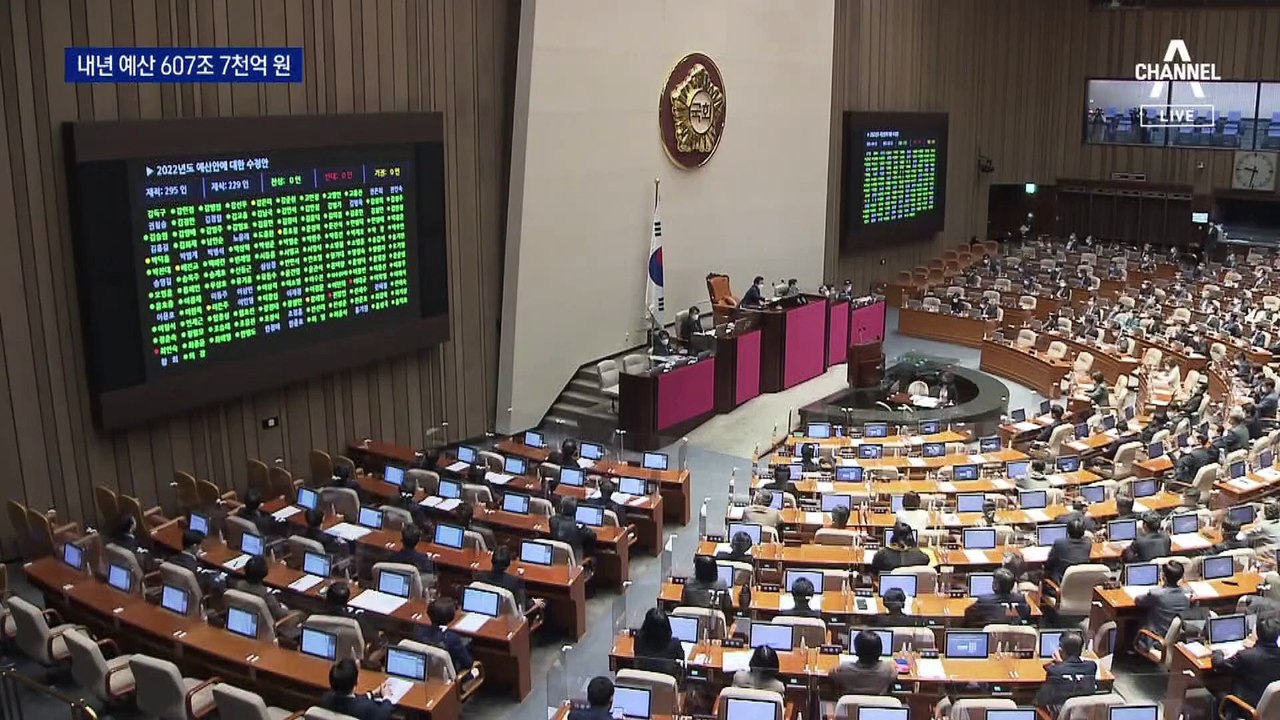 내년 예산 607조 7천억 원…이재명표 예산 ‘30조’