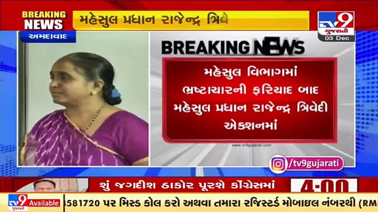 Revenue Minister makes surprise visit to Ahmedabad stamp duty office following corruption complaints