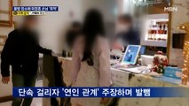 밤 12시 유흥업소 불 꺼지자 아래층 불법 업소에 미접종 손님 '북적'