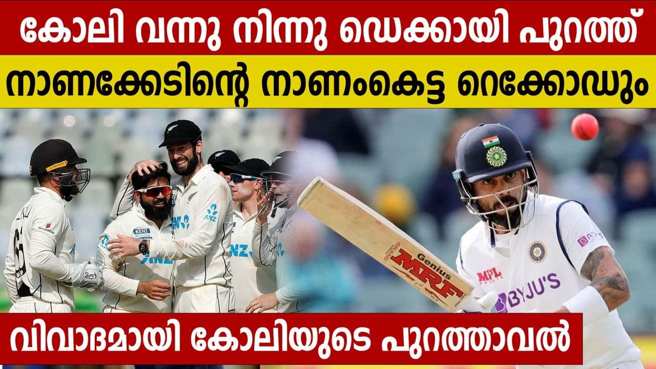Virat Kohli equals the most embarrassing record in Test cricket