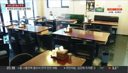 下载视频: 위드코로나 잠시 멈춤…자영업자들 다시 한숨