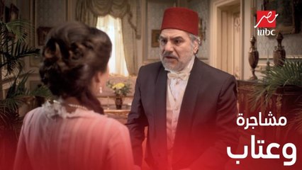 الحلقة 8 | مسلسل سرايا عابدين | فخر الدين يتشاجر مع جشم ويعاتبها.. شاهد السبب