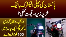 Na Engine Na Chain Garari Na Gears Clutch - Pakistan Ki 1st Electric Bike, Ek Charge Me 100 KM Drive