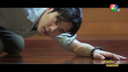 ตัวอย่าง ธิดาวานร EP.34 | 6 ธ.ค.64 | Ch7HD