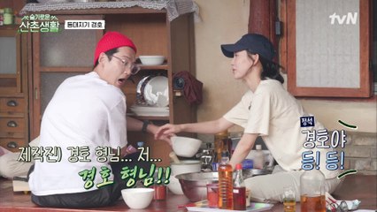 [하드털이] 우리 경호는 요리에 집중하면 등을 보여줘... 등대지기 경호의 비법 소스 레시피 전격☆공개