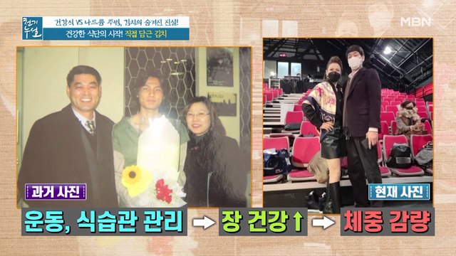 무너진 장 건강 다잡고 일상 되찾아준 '김치'