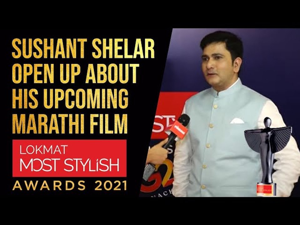 Sushant Shelar speaks about his upcoming Marathi film on Lokmat Most Stylish Redcarpet