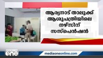 പ്രതിരോധ കുത്തിവെപ്പിന് പകരം കോവിഡ് വാക്‌സിൻ നൽകി; നഴ്‌സിന് സസ്‌പെൻഷൻ