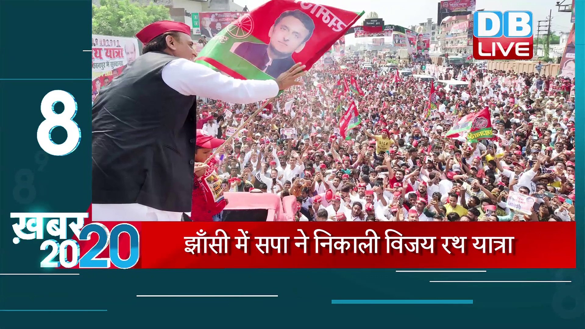 ⁣3 December 2021 | अब तक की बड़ी ख़बरें | Top 20 News | Breaking news | Latest news in hindi #DBLIVE