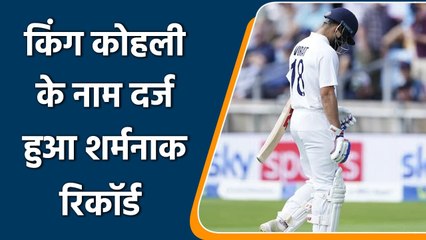 Ind vs NZ 2nd Test: Virat Kohli register unwanted record on his name by scoring 0 | वनइंडिया हिंदी