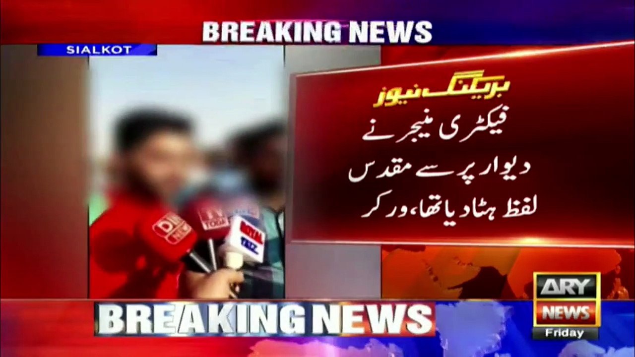 Foreign factory manager tortured to death, body set on fire in Sialkot