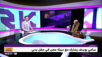 مع أمير علي - 10/12/2021