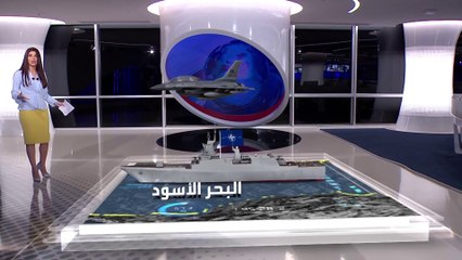 الساعة 60 | تمدد أطلسي في فناءِ الباحة الروسية.. مياه البحر الأسود لم تعد هادئة