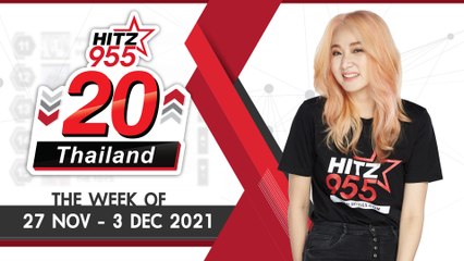 HITZ 20 Thailand Weekly Update | 05-12-2021
