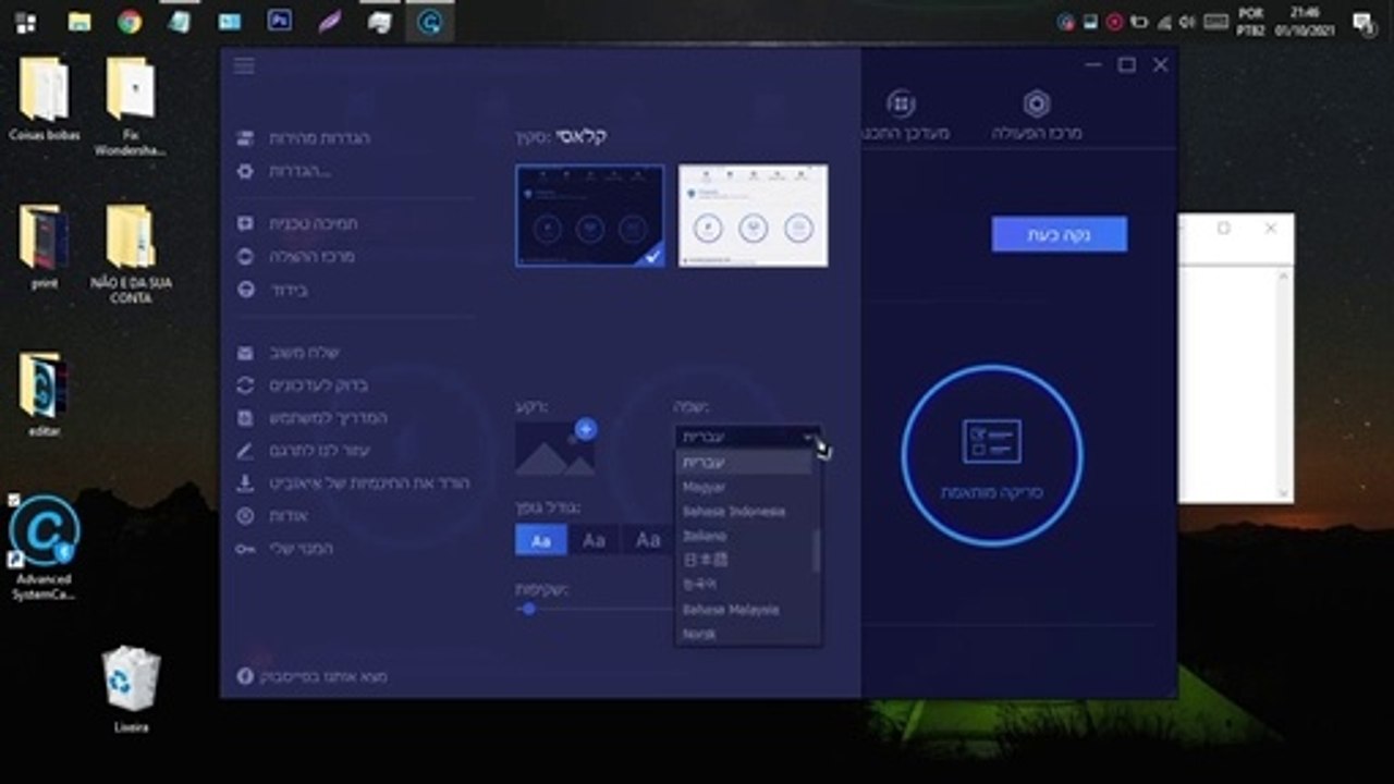 COMO BAIXAR ADVANCED SYSTEMCARE ULTIMATE - ATUALIZADO