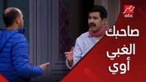 مسرح مصر | صاحبك الغبي اللي يوديك في داهية