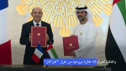 طلبية إماراتية قياسية لطائرات رافال خلال زيارة ماكرون لدبي