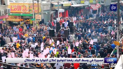 مسيرة في وسط البلد رفضا لتوقيع إعلان النوايا مع الاحتلال
