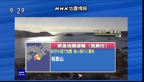 2021/12/3 緊急地震速報 紀伊水道 最大震度5弱 M5.4  Japan Earthquake Early Warning