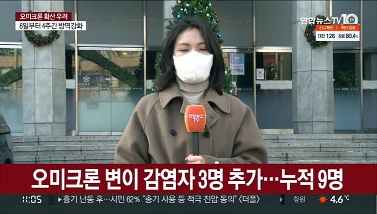 인천교회서 오미크론 확진자 발생…누적 9명 감염