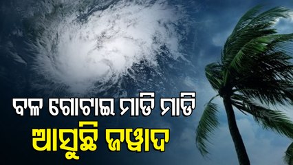 Cyclone Jawad : LIVE Updates From Puri District