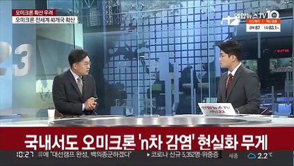 [뉴스초점] 신규 확진 5,352명…국내 오미크론 확진자 3명 추가