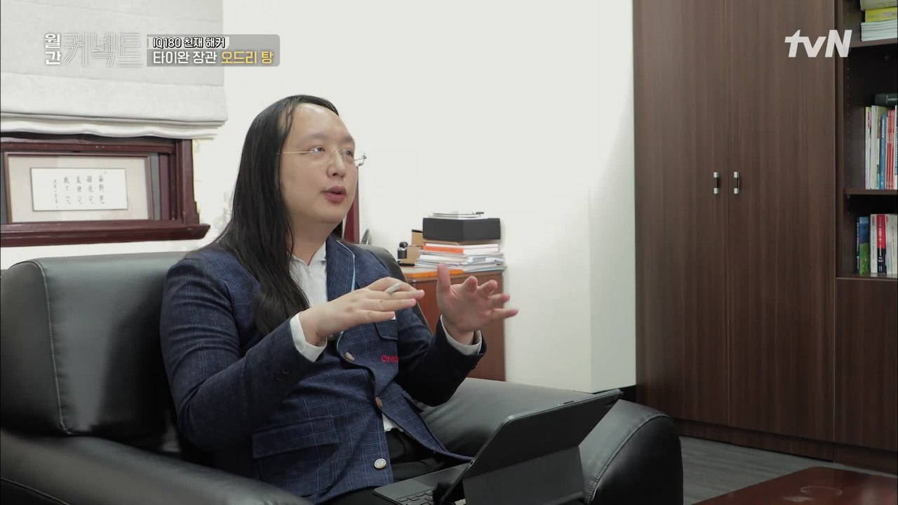 천재 해커 출신 타이완 최연소 장관의 파격 행보! #highlight