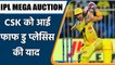 IPL MEGA AUCTION: CSK CEO reveals franchise will try buying ex-player back in team | वनइंडिया हिन्दी