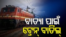 Cyclone Jawad Impact & Preparedness By East Coast Railway ;Odisha
