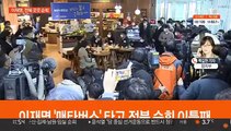 이재명 '매타버스'로 전북 순회…윤석열, 이준석과 부산행