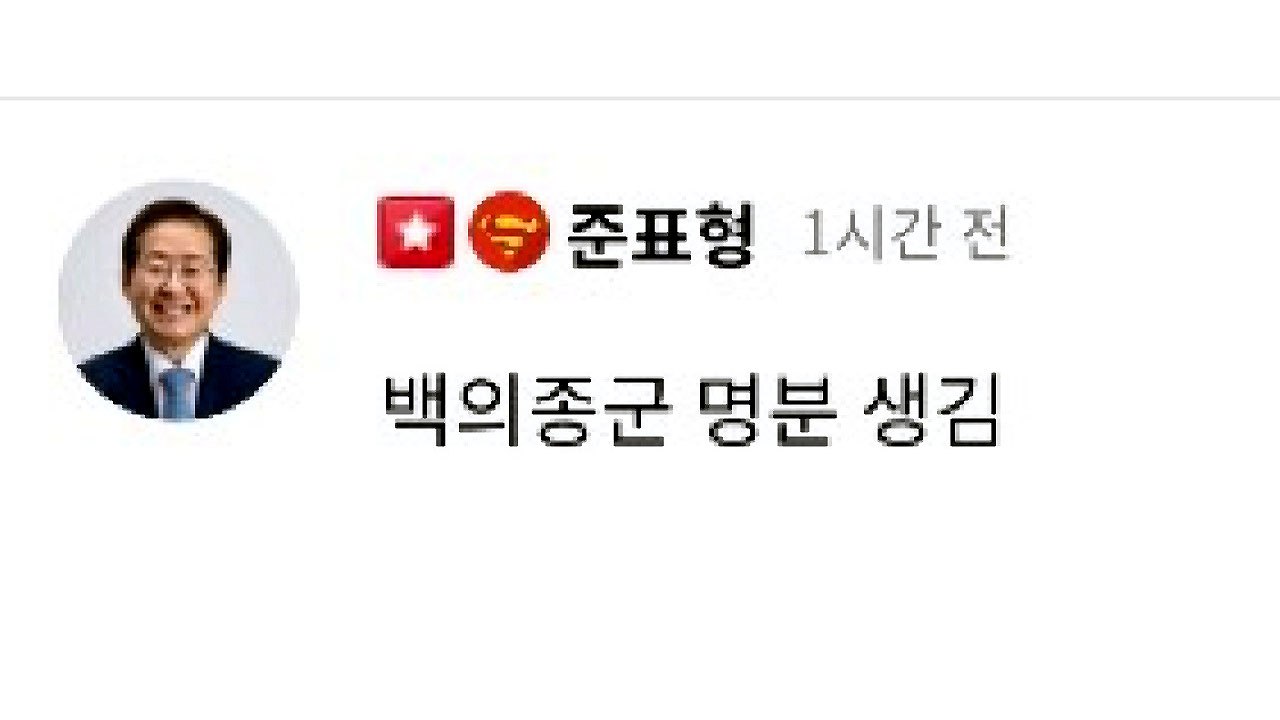 홍준표, 김종인 합류에 "백의종군...날 이용했다면 훌륭한 책략" / YTN