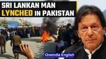 Pakistan: Sri Lankan national lynched, PM Khan calls it 'shameful' | Oneindia News
