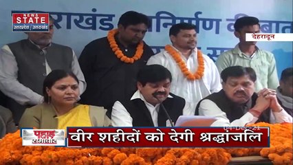 Uttarakhand के दौरे पर PM Modi, देखें उत्तराखंड की हर खबर News State पर