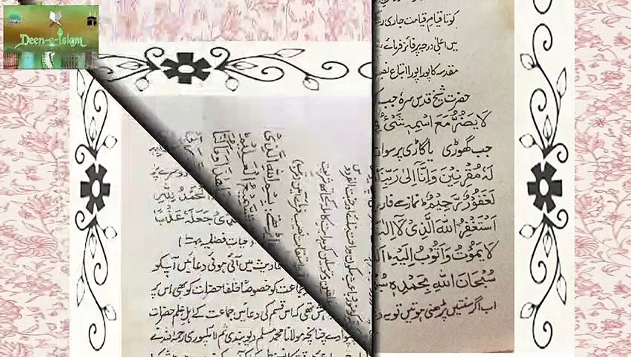 Maqamat E Fazila in urdu Part 3 / Khanqah miskeen pur shareef (خانقاہ مسکین پور) / Deen e Islam Q