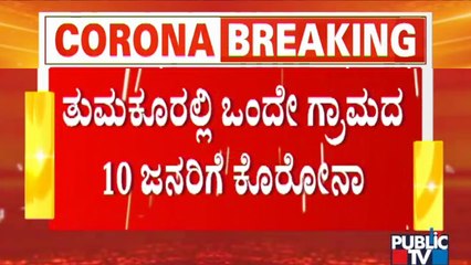 10 Members Of A Family Test Positive For Covid 19 At Peramanahalli In Tumkur
