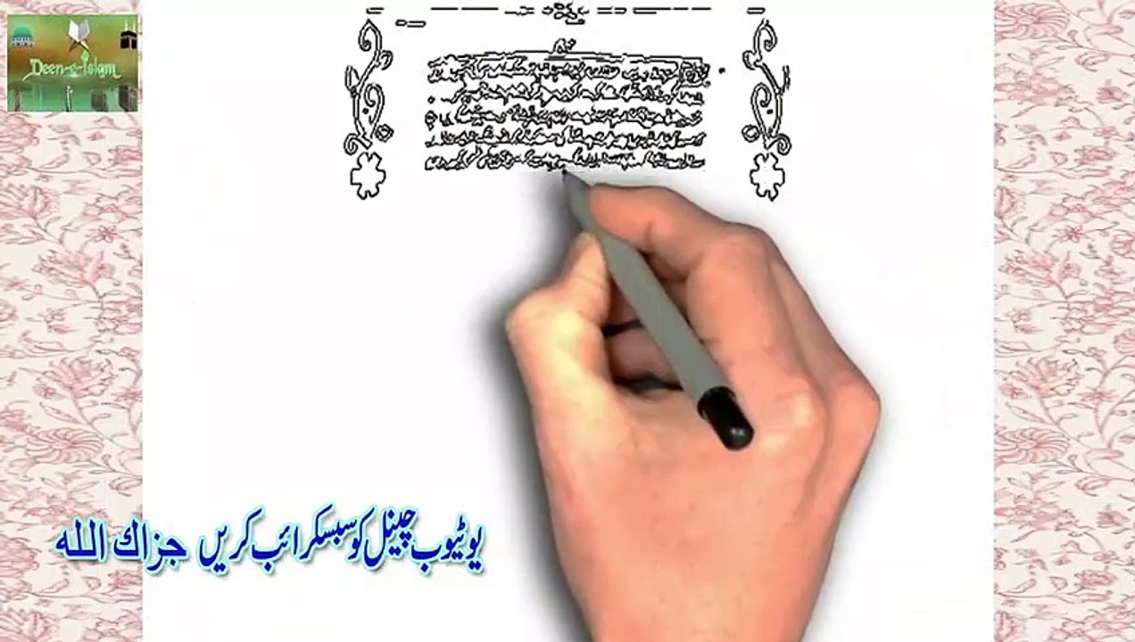 Maqamat E Fazlia Part 5 miskeen pur shareef /deen e islam Q