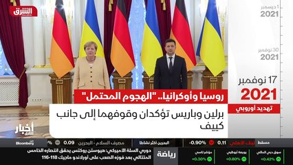 ...وجود نحو مئة ألف مقاتل حشدت هم روسيا عند...