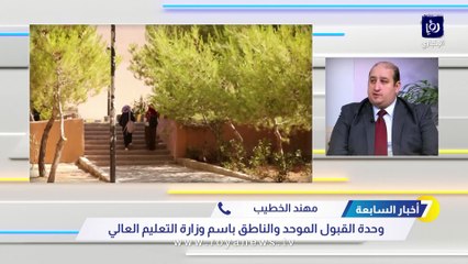 التعليم العالي تكشف آخر تطورات "طلبات المنح والقروض الجامعية"