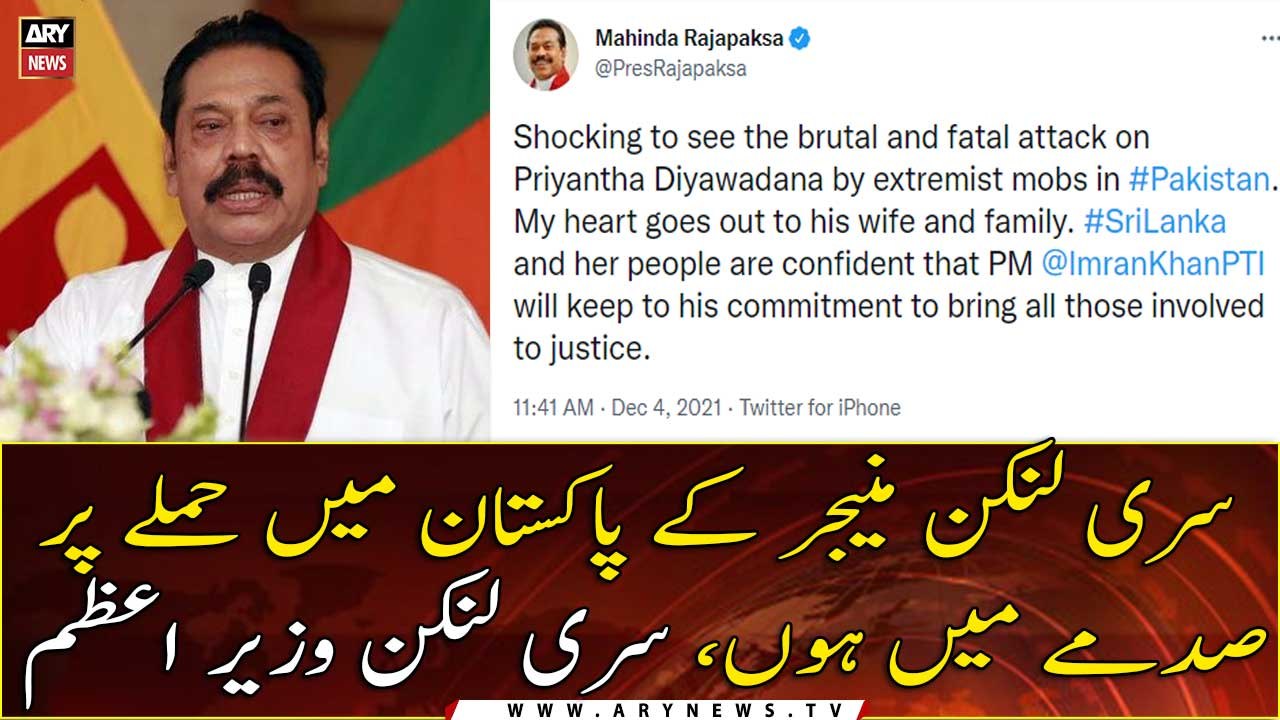Shocking to see the brutal and fatal attack on Priyantha Diyawadana by extremist mobs in Pakistan: Sri Lankan PM