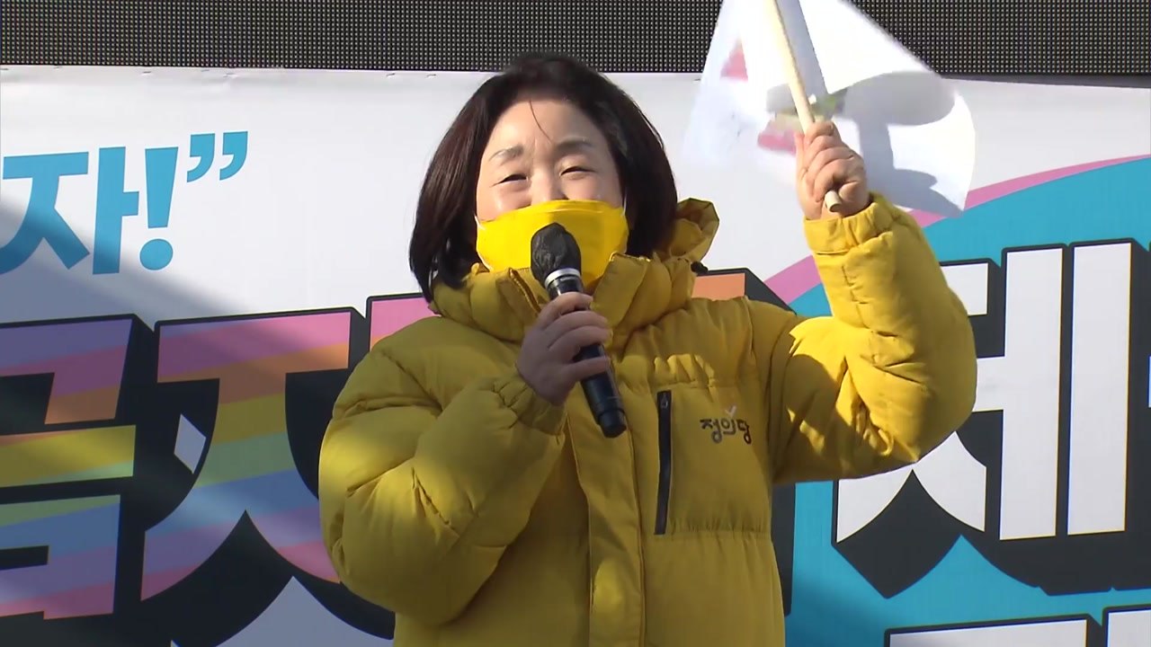 심상정 "차별 정치 가라"...차별금지법 제정 촉구 / YTN