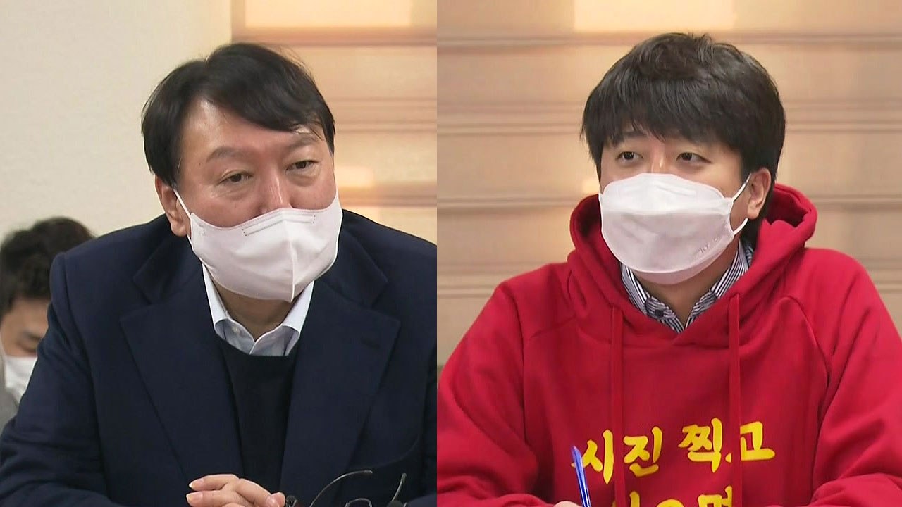 윤석열 "반드시 정권교체"...이준석 "젊은 세대 소통 늘려야" / YTN