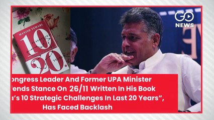 किताब को लेकर हो रही आलोचना पर कांग्रेस नेता मनीश तिवारी की सफाई