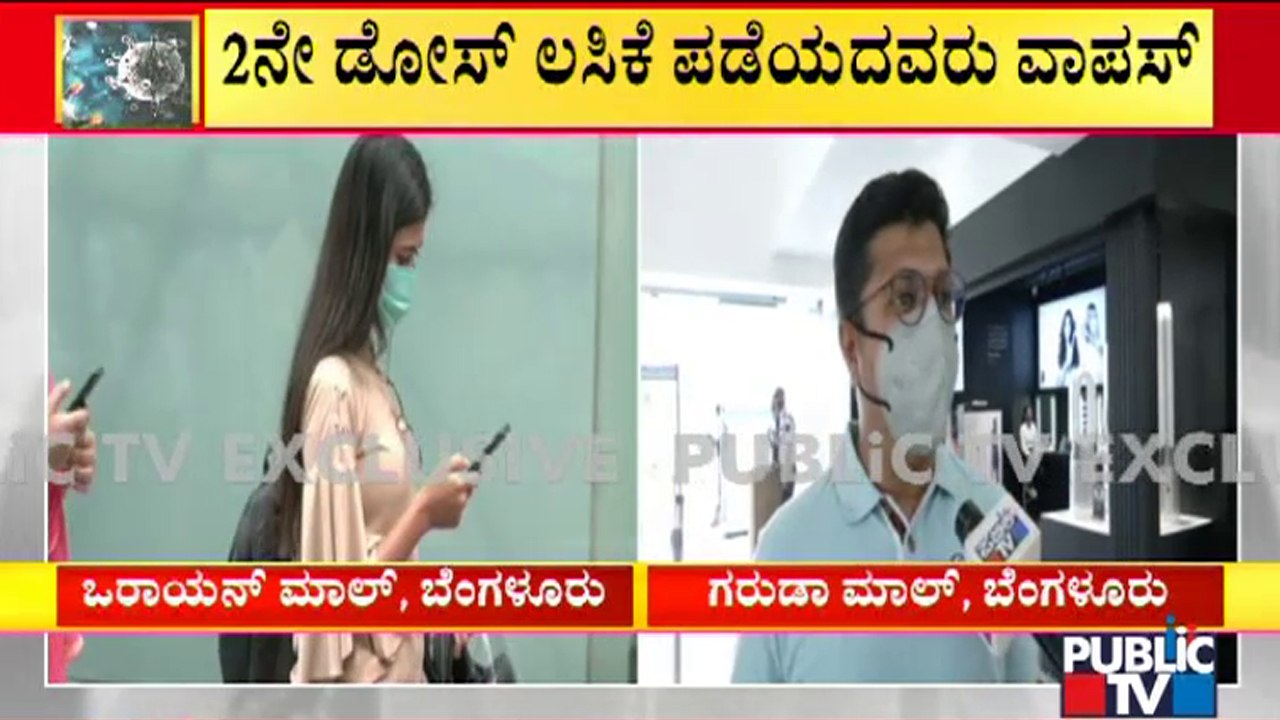 Full Vaccination Certificate Mandatory To Enter...