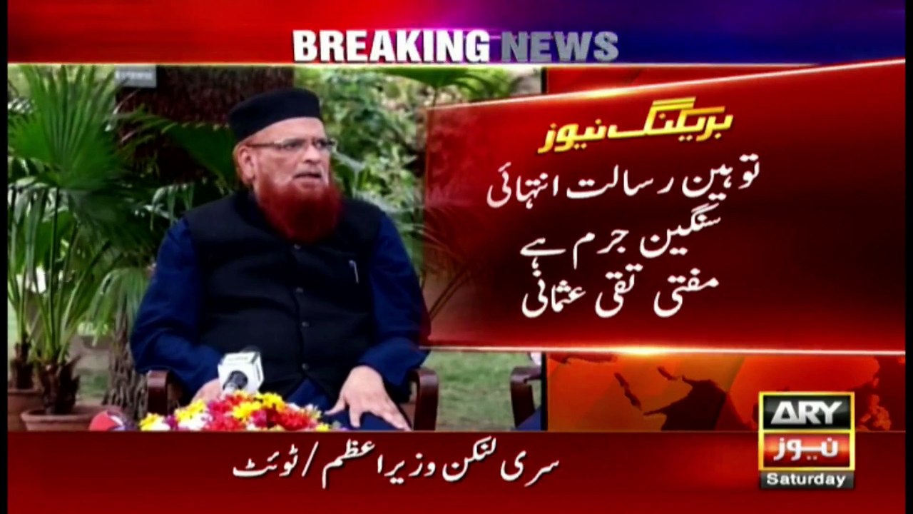 Sialkot incident defames country by showing ugly image of Muslims: Mufti Taqi Usmani