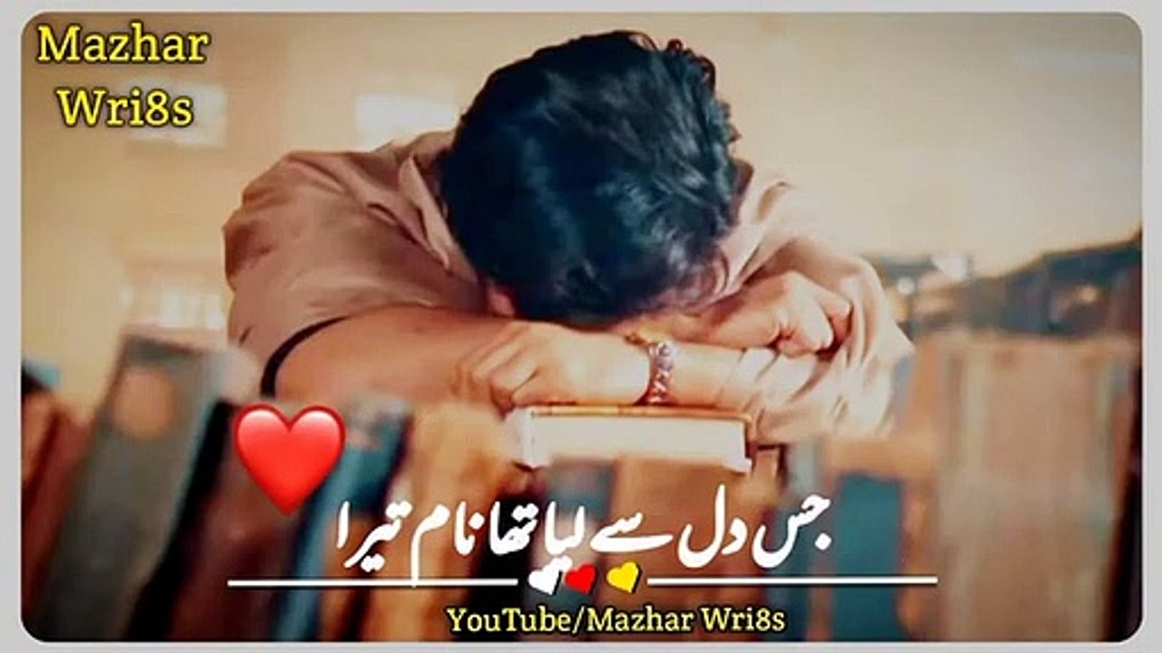 Sad Shayari Status   Khuda Aur Mohabbat Season 3 Sad Status  Sahibzada Waqar Poetry Status