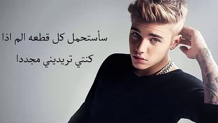 كلمات أغنية Sorry لجاستن بيبر مترجمة
