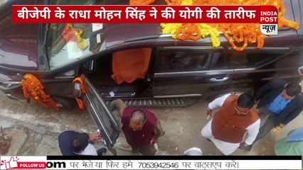 BJP यूपी प्रभारी राधा मोहन सिंह बीजेपी नेताओं के साथ की बैठक   ।। Indiapost­­­­ NEWS