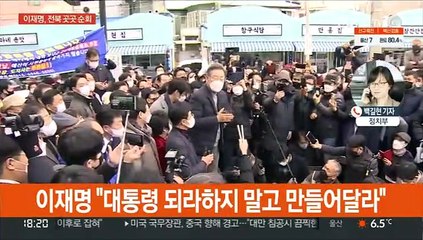 이재명 '매타버스'로 전북 순회…윤석열, 이준석과 부산행
