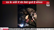 500 लोग रोज रातों को एकसाथ करते हैं चोरी...Live Video।। Indiapost­­­­ NEWS